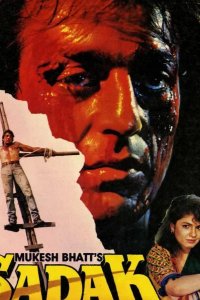  Преследование 