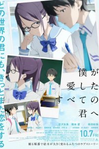  Каждой тебе, что я раньше любил 