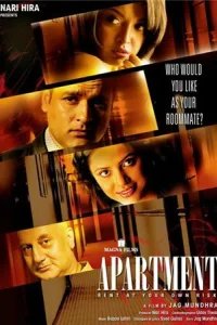  Квартирантка 