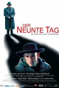  Девятый день 