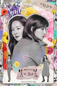  Должна прийти весна 