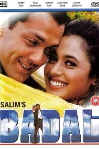  Убийца поневоле 