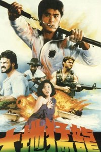  Ниндзя-стервятник 