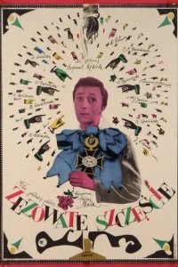  Косоглазое счастье 