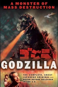  Годзилла 