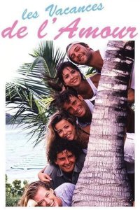 Каникулы любви 