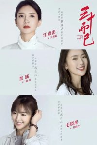  Всего лишь тридцать 