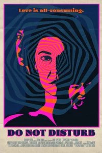  Не беспокоить 