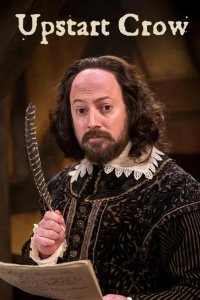  Уильям наш, Шекспир 