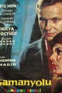  Млечный путь 