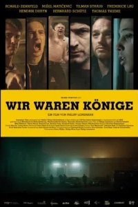  Мы были королями 