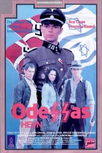  Поворот судьбы 