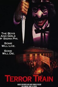  Поезд страха 