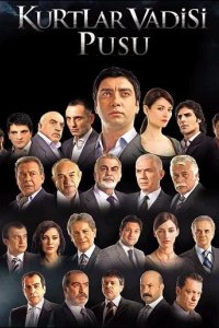  Долина волков: Западня 