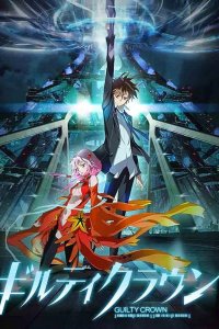  Корона греха 