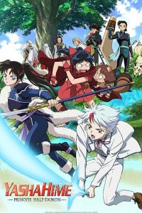  Принцессы-полудемоны 