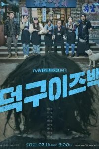  Ток-ку вернулся 