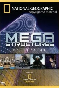  Мегаструктуры 