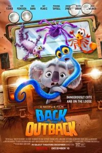  Дорога домой 