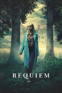  Реквием 
