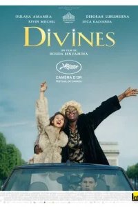  Божественные 