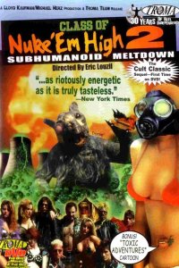  Атомная школа 2 