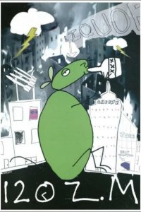  Пол-литровая мышь 