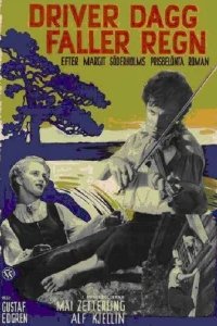  Дождь после росы 