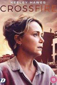  Перекрёстный Огонь 