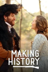  Попасть в историю 