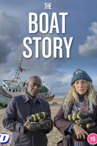  История с лодкой 