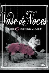  Свадебная ваза 