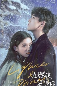  Заводила и принцесса 