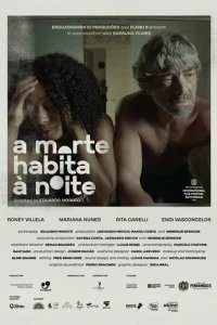  Ночь-время смерти 