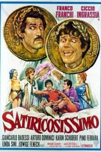  Сатириконище 