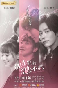  Незабываемая любовь 