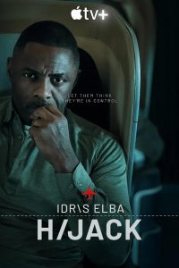  Захваченный рейс 