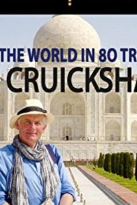  BBC: 80 чудес света 