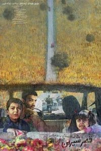  Замок мечты 