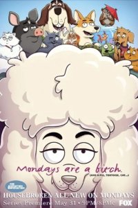  Мой питомец — псих 