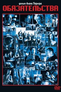  Обязательства 
