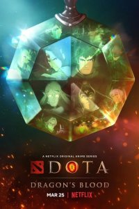  DOTA: Кровь дракона 