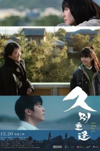 Последняя песня для тебя