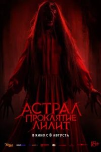  Красное платье 