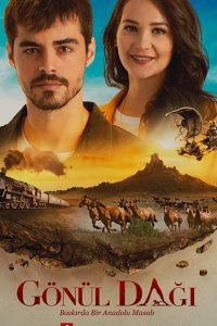  Гора Гёнюль 