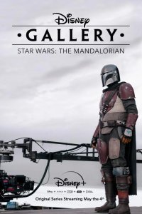  Галерея Disney: Мандалорец 