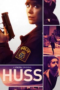  Катарина Хусс 