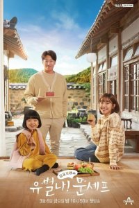  Чудачка и шеф-повар Мун 