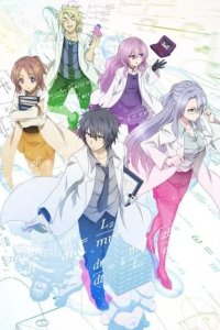  Наука влюблена, и мы докажем это 