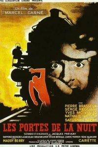  Врата ночи 